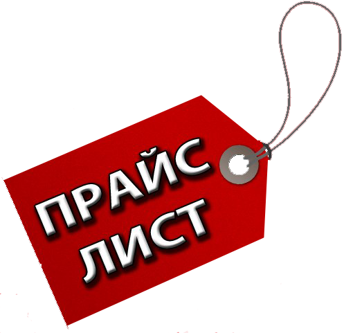Цены на услуги