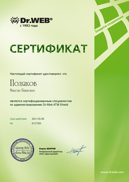 Специалист по админстрованию
