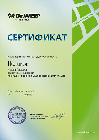 Менеджер по лицензированию