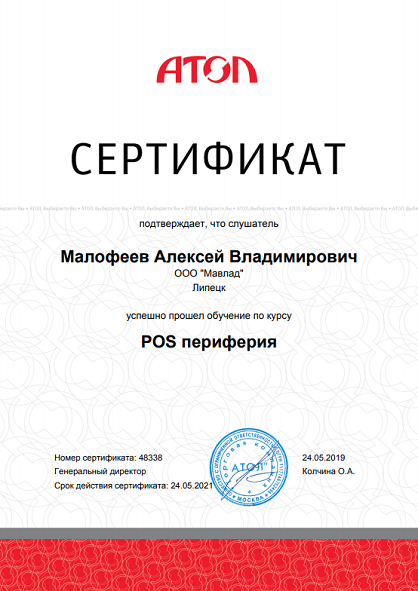 POS-периферия