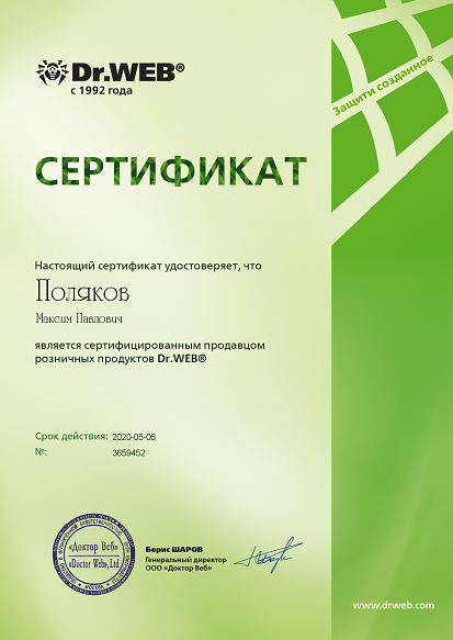Розничный продавец